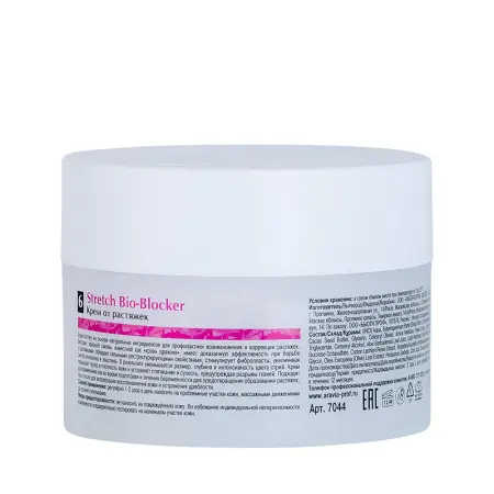ARAVIA Professional Крем от растяжек / Stretch Bio-Blocker 150 мл - 4