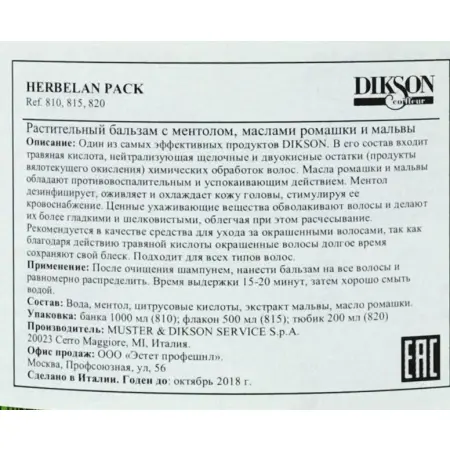 DIKSON Бальзам растительный / HERBELAN PACK 1000 мл - 2