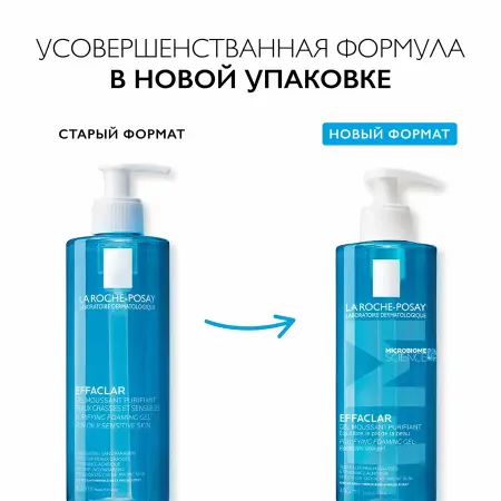 LA ROCHE-POSAY Гель очищающий для лица / EFFACLAR 400 мл - 1