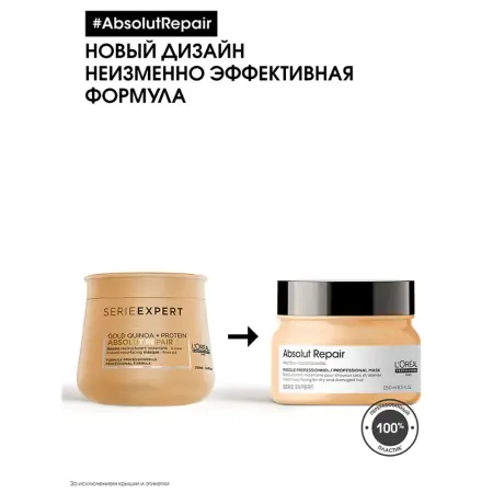 L OREAL PROFESSIONNEL Маска для очень поврежденных волос / ABSOLUT REPAIR 500 мл - 5
