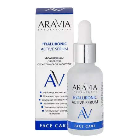 ARAVIA Professional Сыворотка увлажняющая с гиалуроновой кислотой / Hyaluronic Active Serum 30 мл - 2