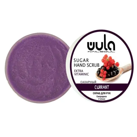WULA NAILSOUL Скраб сахарный для рук, Смородина с витамином F / Wula nailsoul 150 мл - 1