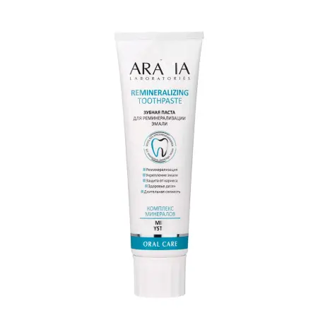 ARAVIA Professional Паста зубная для реминерализации эмали / Aravia Laboratories Remineralizing Toothpaste 100 гр - 1