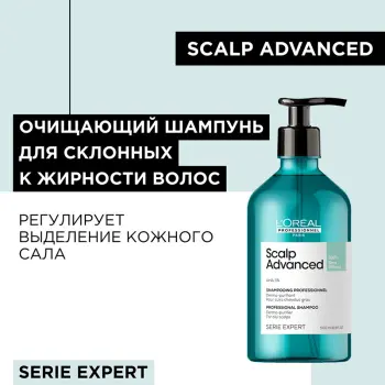 L OREAL PROFESSIONNEL Шампунь очищающий для волос склонных к жирности / SCALP ADVANCED 500 мл, фото 3