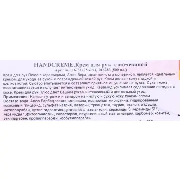 LAUFWUNDER Крем с мочевиной для рук / Handwunder 75 мл, фото 3