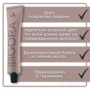 SCHWARZKOPF PROFESSIONAL 8-01 краска для волос, светлый русый натуральный сандрэ / Igora Royal Absolutes 60 мл, фото 3