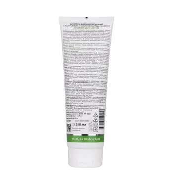 ARAVIA Professional Шампунь биоламинирующий с коллагеном и комплексом аминокислот / Collagen Silk Shampoo 250 мл, фото 2