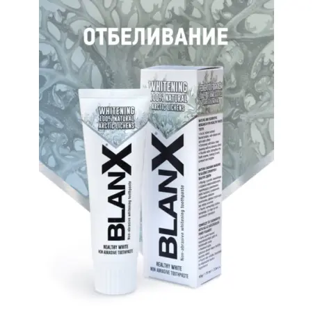 BLANX Паста зубная отбеливающая / Advanced Whitening BlanX Classic 75 мл - 3