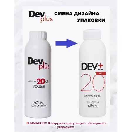 KAARAL Эмульсия осветляющая 6% / 20 volume DEV PLUS 120 мл - 2