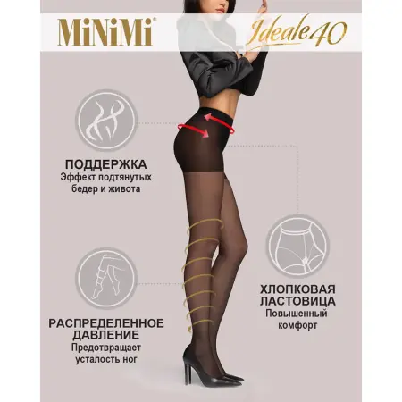 MINIMI Колготки Caramello 5 (XL), утяжка по ноге / IDEALE 40 - 5