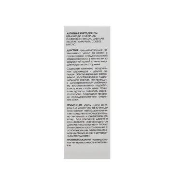 KORA Концентрат липидный / KORA PROFESSIONAL 30 мл, фото 5