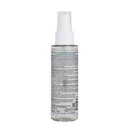 ARAVIA Professional Тонер-мист восстанавливающий с пребиотиками для лица / Pre-biotic Maskne Mist 110 мл - 2
