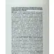 NAME SKIN CARE Средство профессиональное для удаления мозолей и ороговевшей кожи на стопах / NSC PROFESSIONAL 300 мл, фото 3