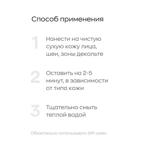 LIKATO PROFESSIONAL Пилинг мультикислотный для лица с AHА+ВНА 30% / Likato professional 30 мл - 5
