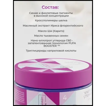 ALAN HADASH Маска для волос Итальянский ирис / Italian Iris Mask 300 мл, фото 4