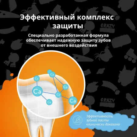 PRESIDENT Паста зубная детская 12+ Fresh tropic (50 RDA) / President 70 г - 9