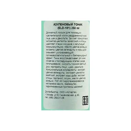 ELDAN cosmetics Тоник азуленовый / LE PRESTIGE 250 мл - 3