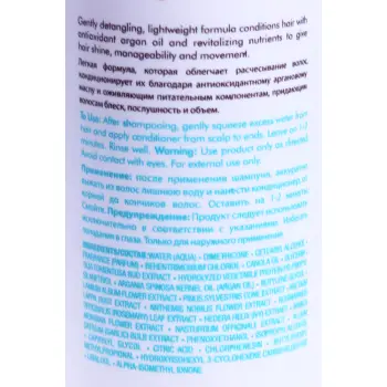 MOROCCANOIL Кондиционер экстра объем / Extra Volume Conditioner 250 мл, фото 3