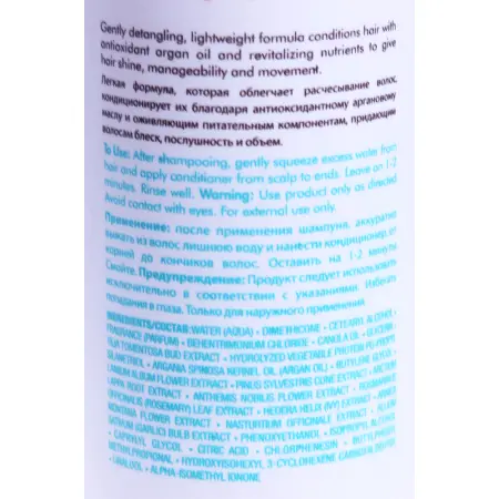 MOROCCANOIL Кондиционер экстра объем / Extra Volume Conditioner 250 мл - 3