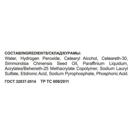 OLLIN PROFESSIONAL Эмульсия окисляющая 9% (30vol) / Oxidizing Emulsion OLLIN OXY 150 мл - 2