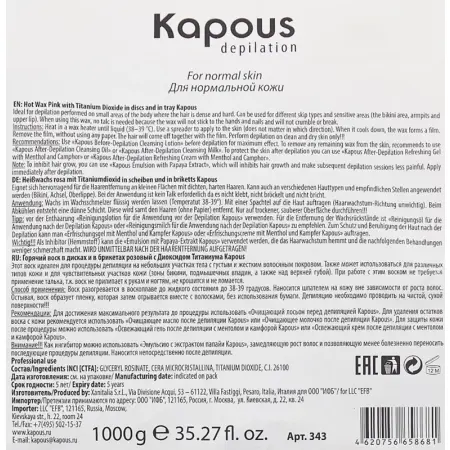 KAPOUS Воск горячий розовый с диоксидом титаниума / Depilation 1000 гр - 3