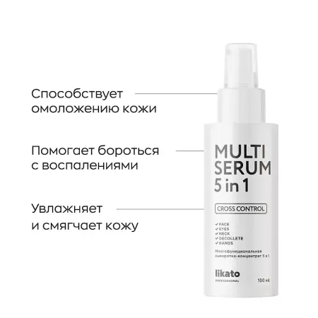 LIKATO PROFESSIONAL Сыворотка-концентрат многофункциональная 5 в1 / Likato professional 100 мл - 2