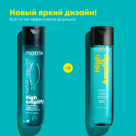 MATRIX Шампунь с протеинами для объема тонких волос / HIGH AMPLIFY 300 мл - 2