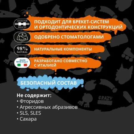 PRESIDENT Паста зубная детская 12+ Fresh tropic (50 RDA) / President 70 г - 8